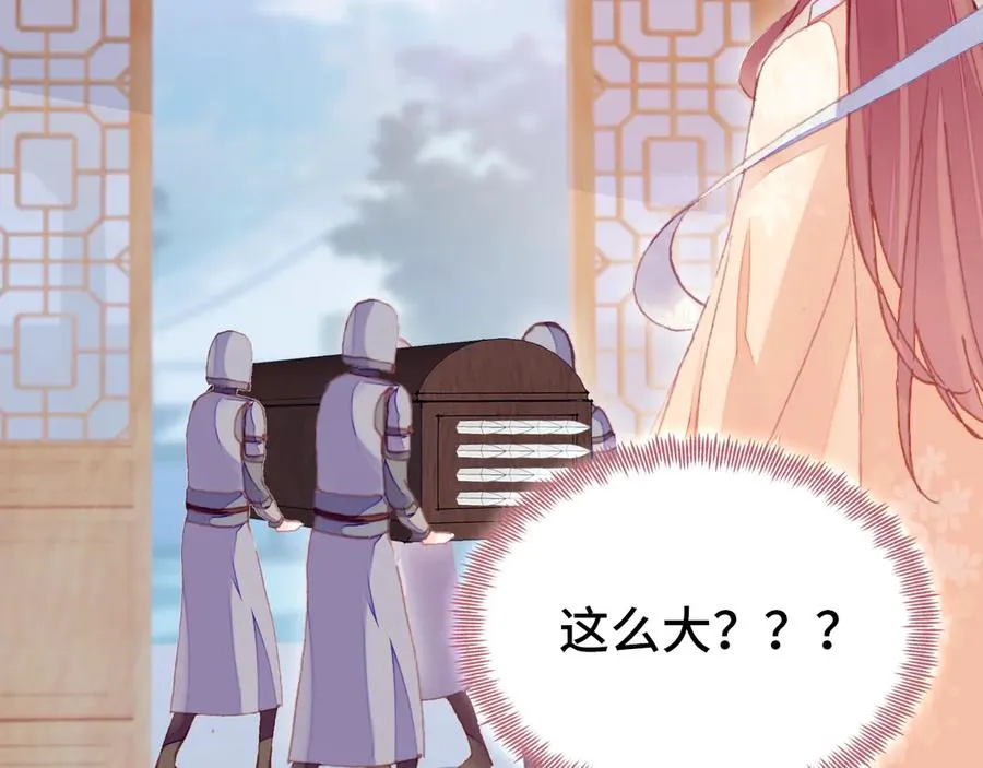 番外：生辰礼物 第23页