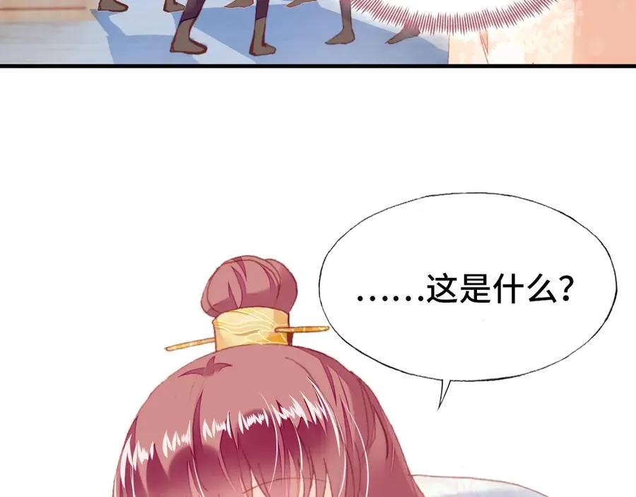 番外：生辰礼物 第24页