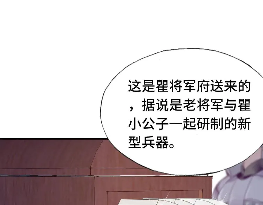 番外：生辰礼物 第27页