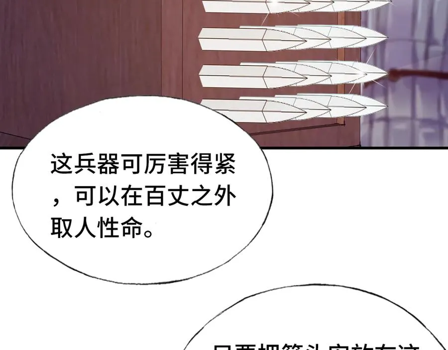番外：生辰礼物 第28页