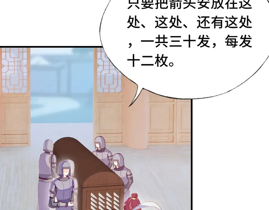 番外：生辰礼物 第29页