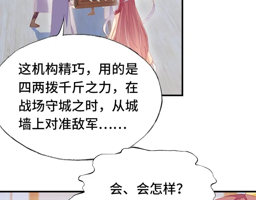 番外：生辰礼物 第30页