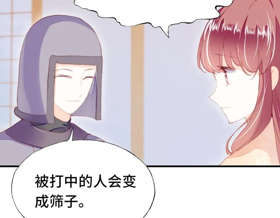 番外：生辰礼物 第31页
