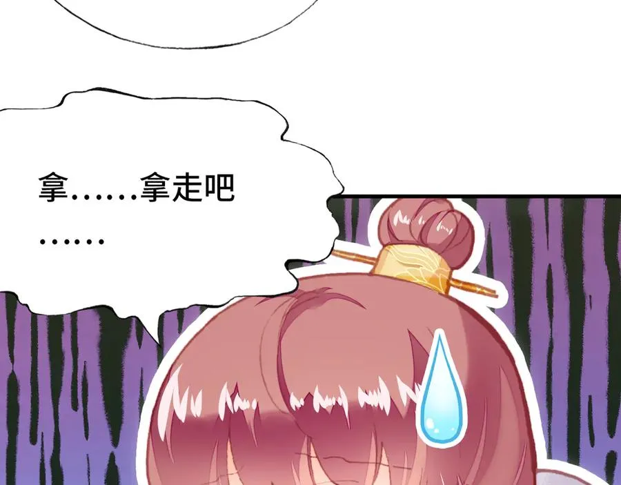 番外：生辰礼物 第32页