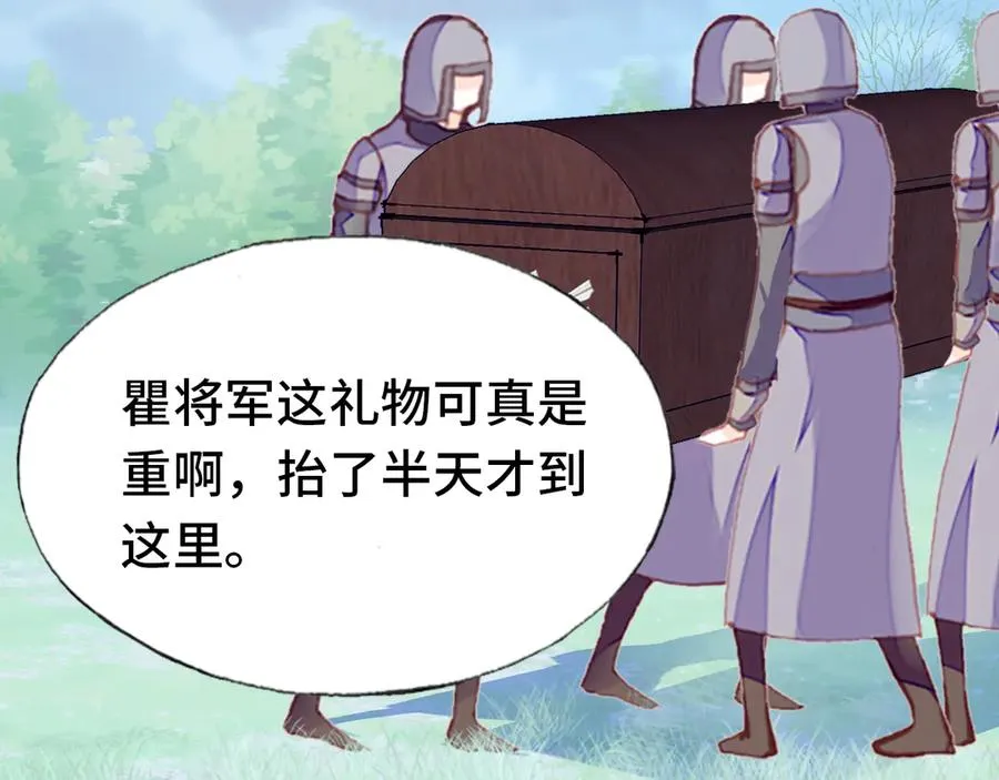 番外：生辰礼物 第37页