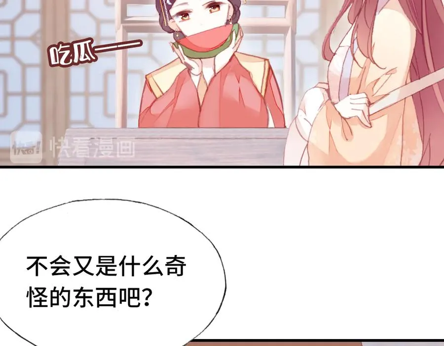 番外：生辰礼物 第45页