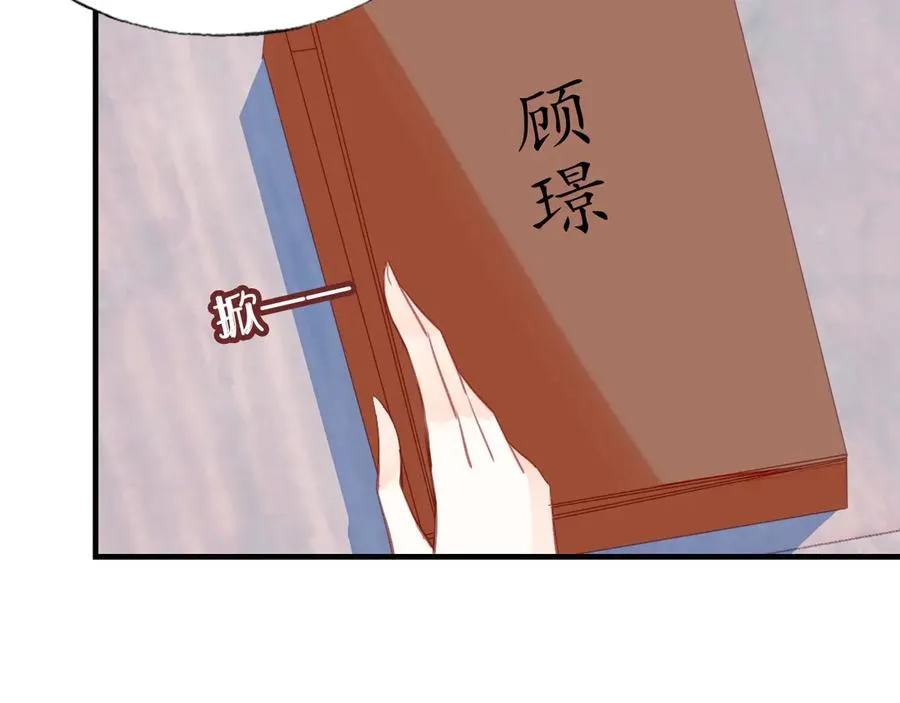 番外：生辰礼物 第46页