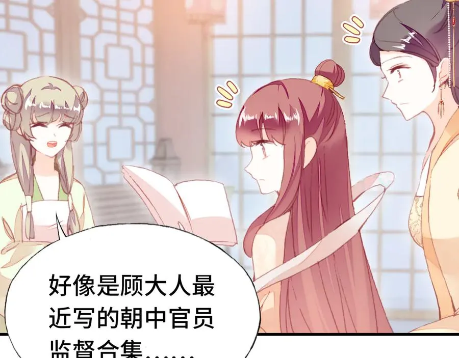 番外：生辰礼物 第49页