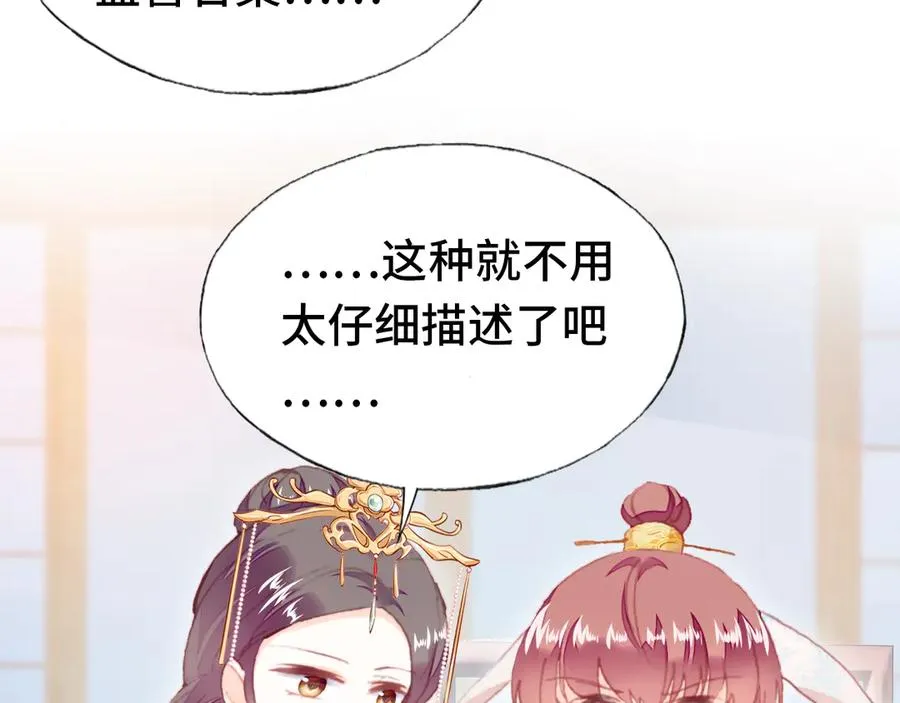 番外：生辰礼物 第50页