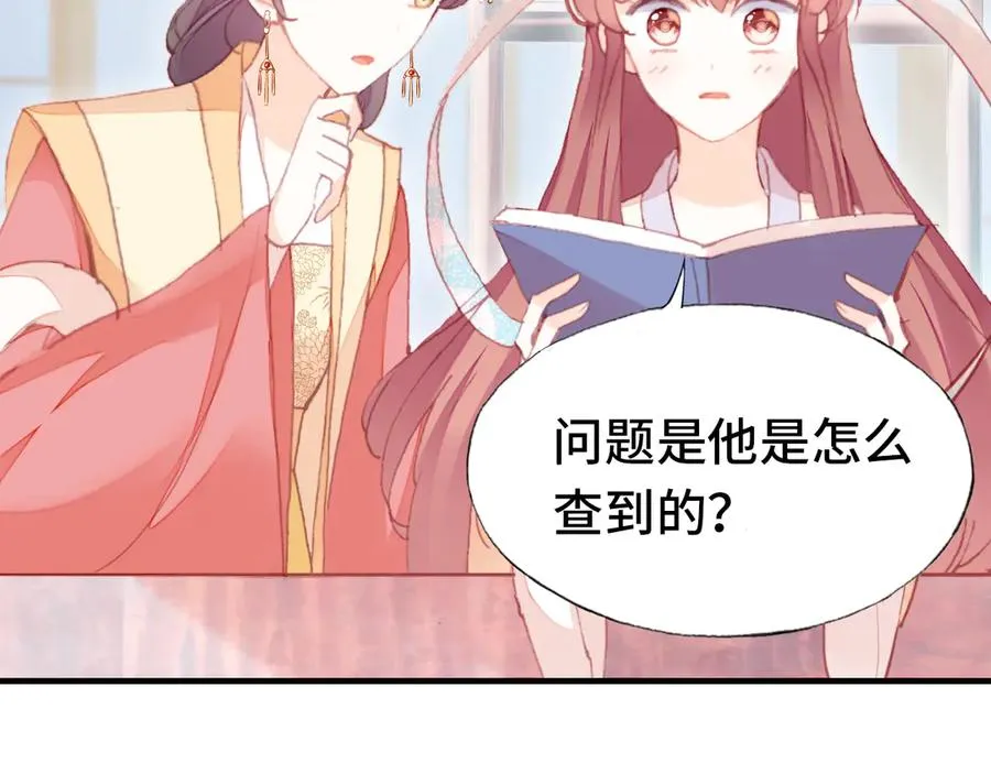 番外：生辰礼物 第51页