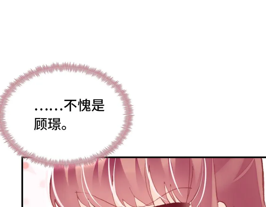 番外：生辰礼物 第53页