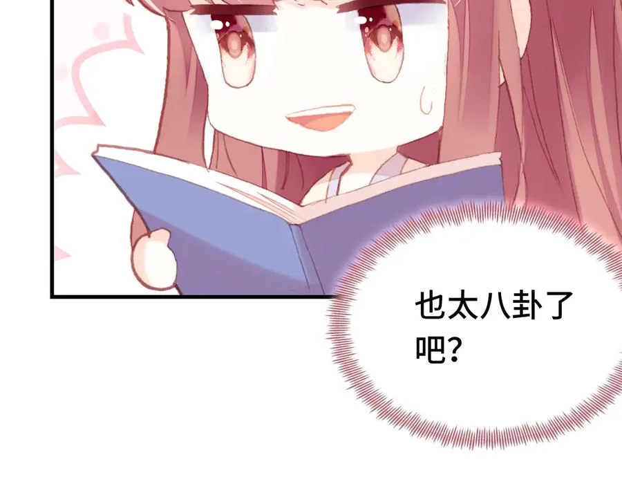 番外：生辰礼物 第54页