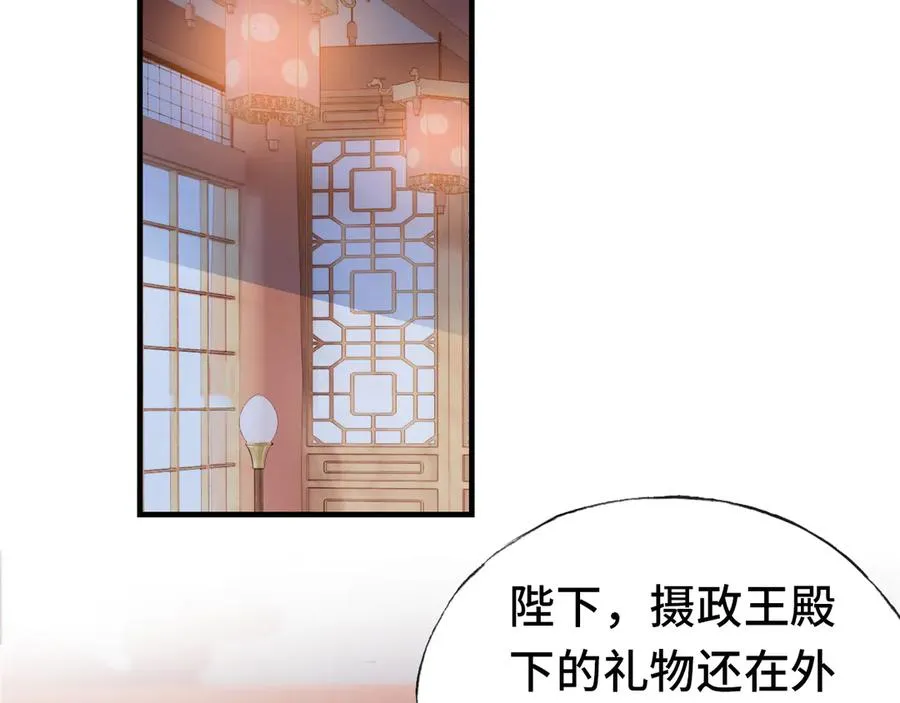 番外：生辰礼物 第56页