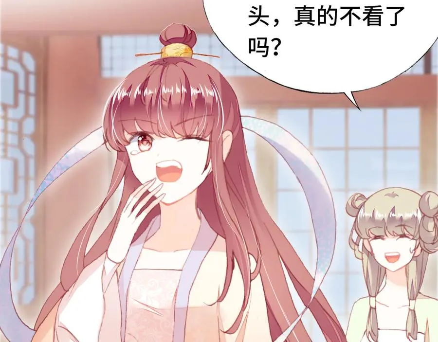 番外：生辰礼物 第57页
