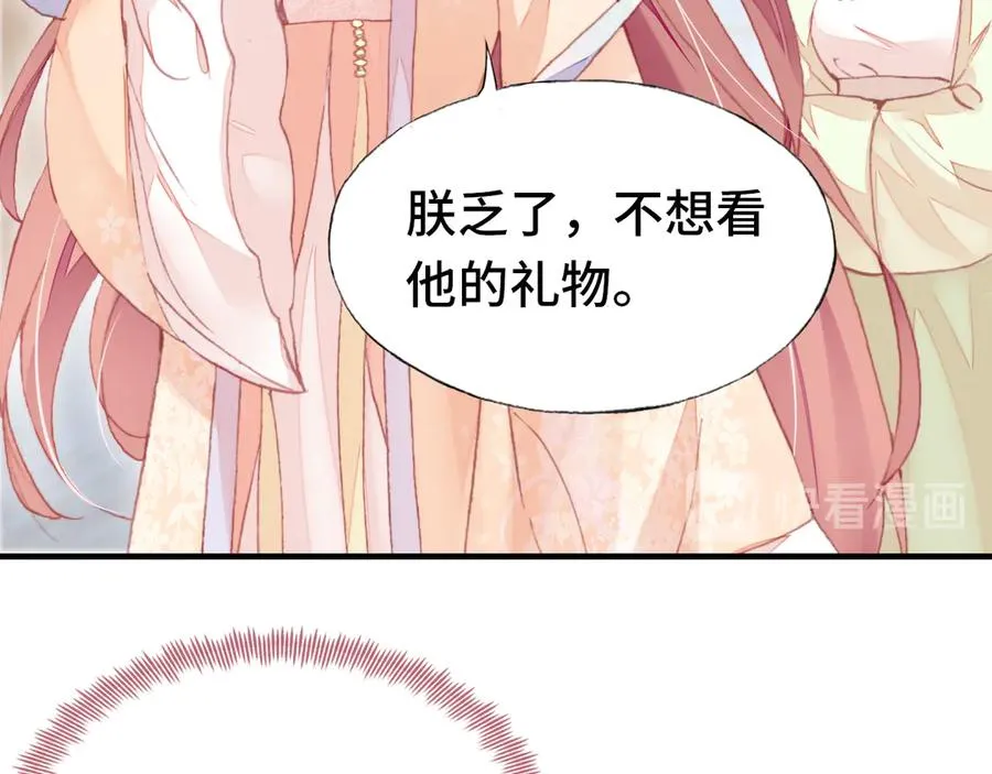 番外：生辰礼物 第58页