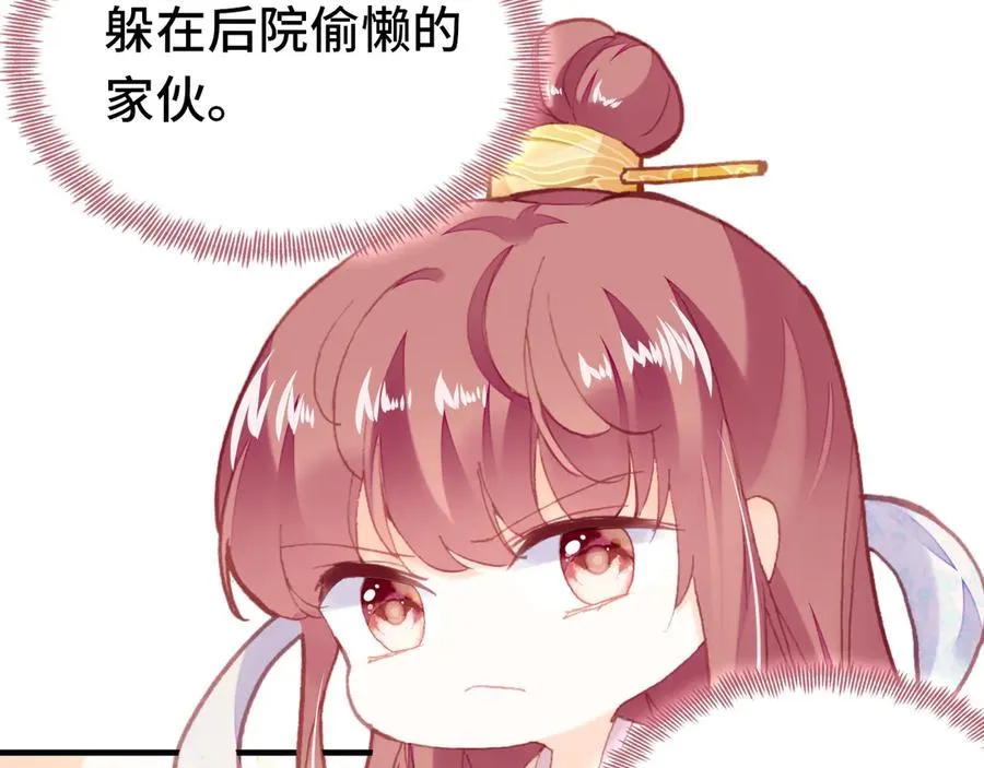 番外：生辰礼物 第59页