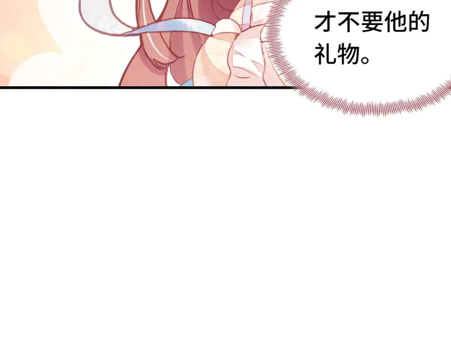 番外：生辰礼物 第60页