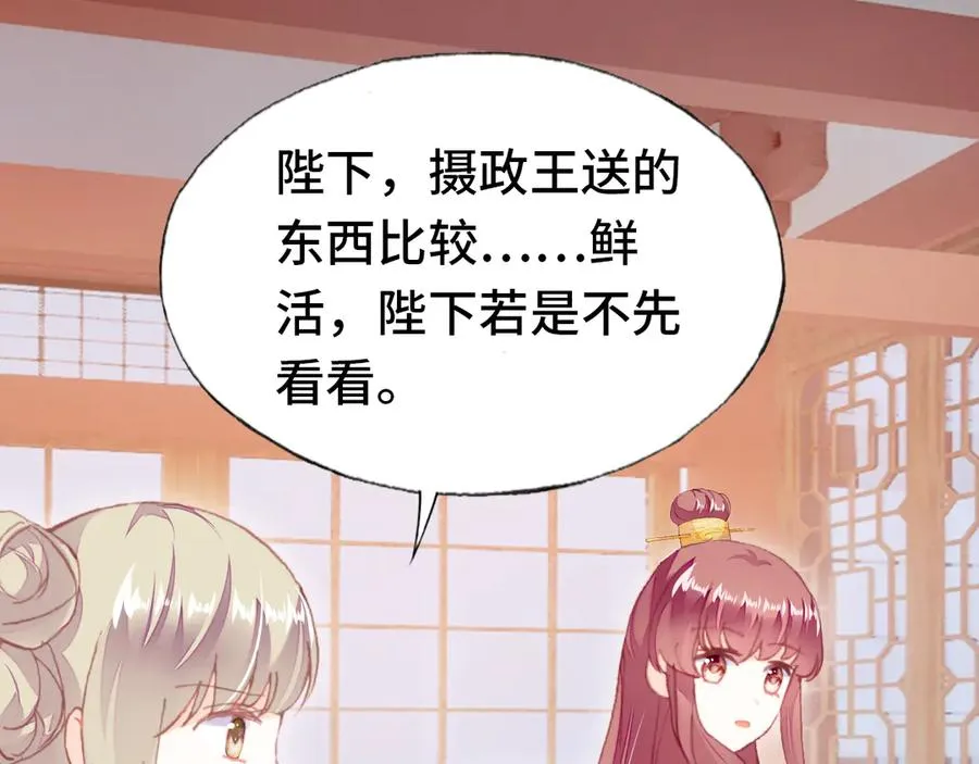 番外：生辰礼物 第62页