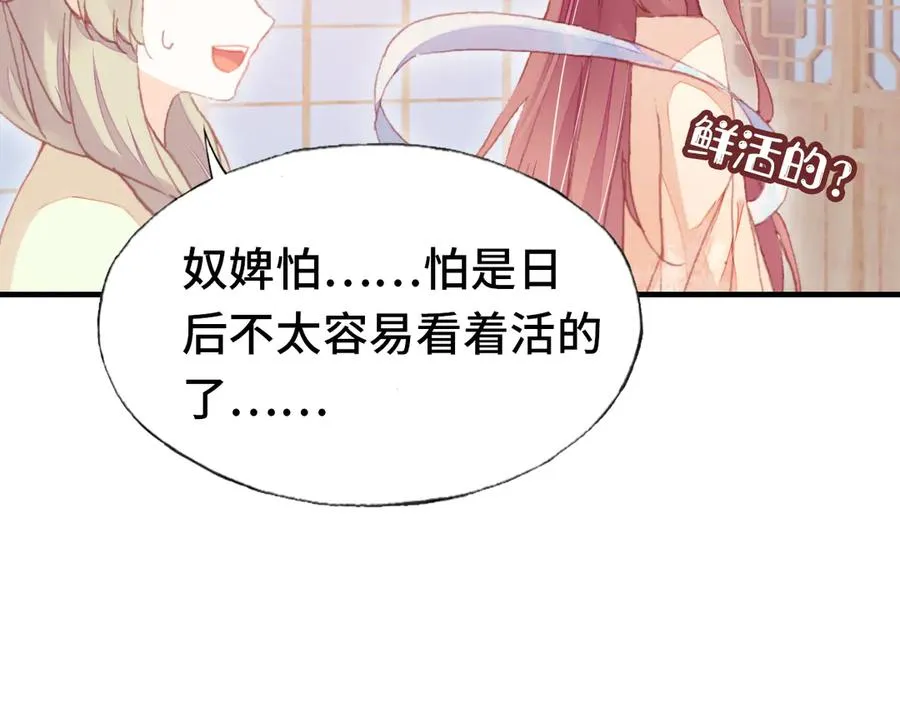 番外：生辰礼物 第63页