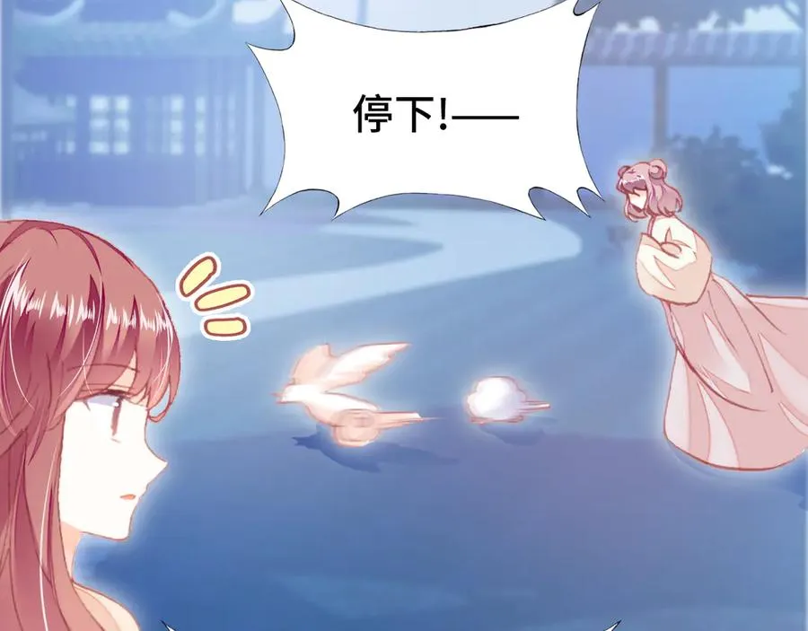 番外：生辰礼物 第65页