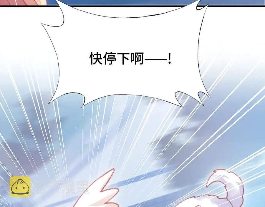 番外：生辰礼物 第66页