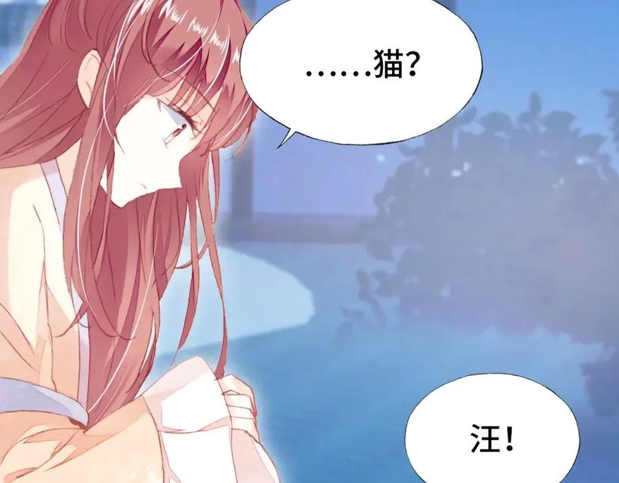 番外：生辰礼物 第69页