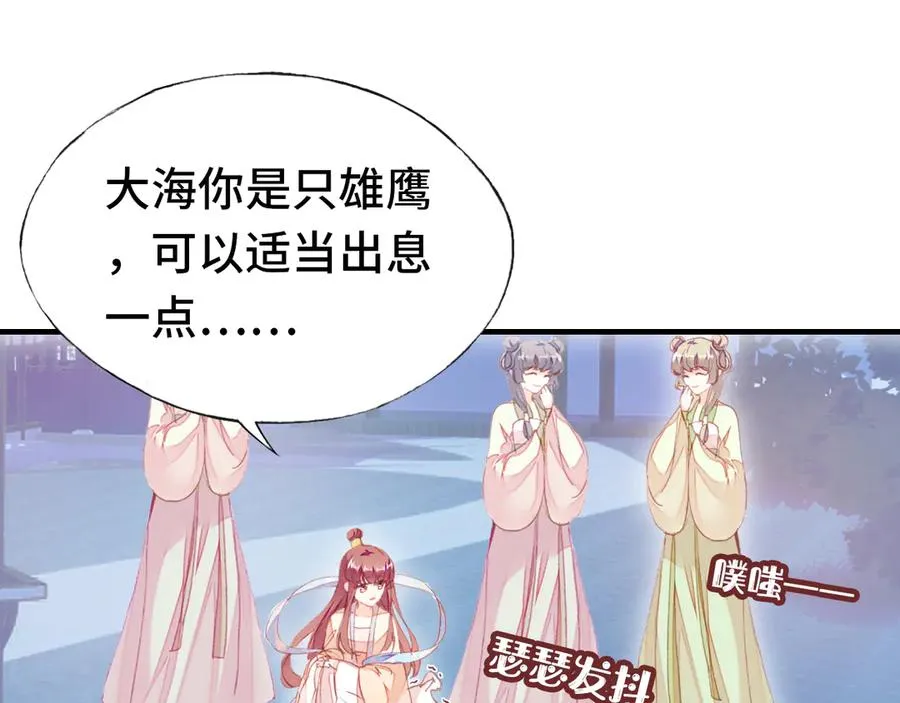 番外：生辰礼物 第71页