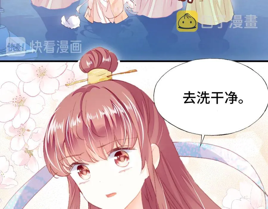 番外：生辰礼物 第72页