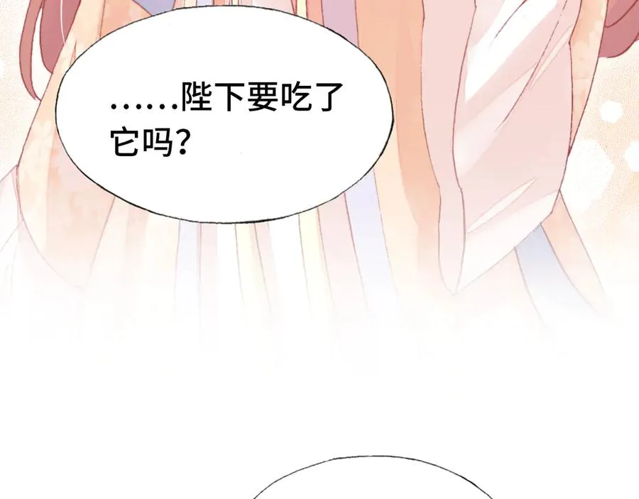 番外：生辰礼物 第74页