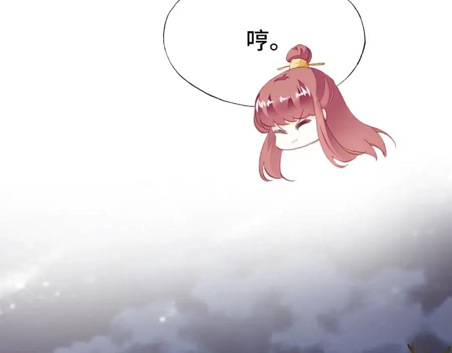 番外：生辰礼物 第75页