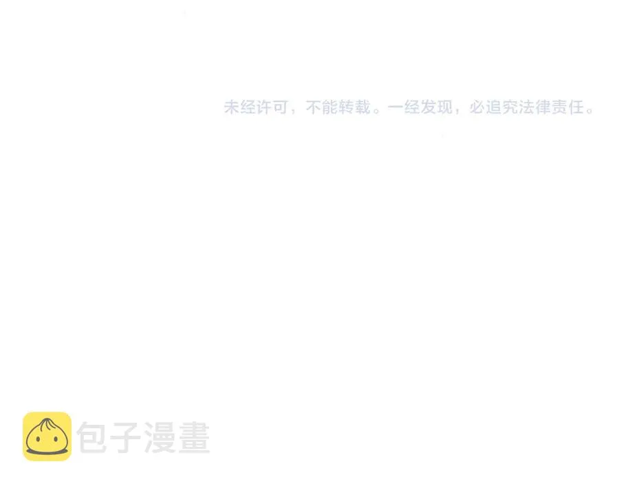 番外：生辰礼物 第91页