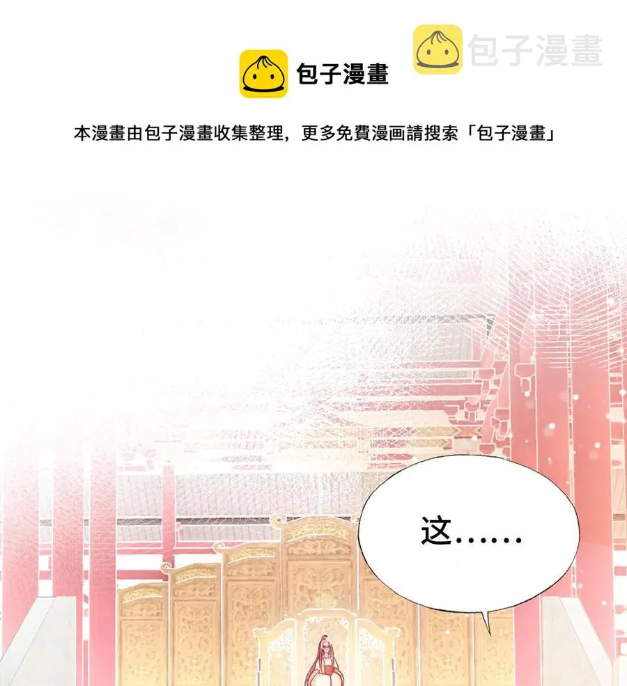 第60话 江山美人 第1页