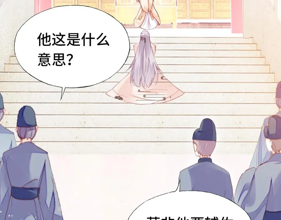 第60话 江山美人 第2页