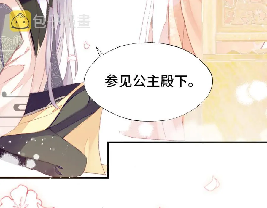 第60话 江山美人 第5页