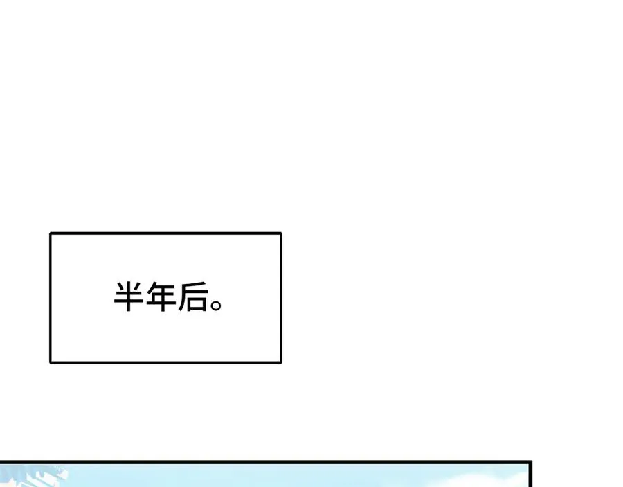 第60话 江山美人 第14页
