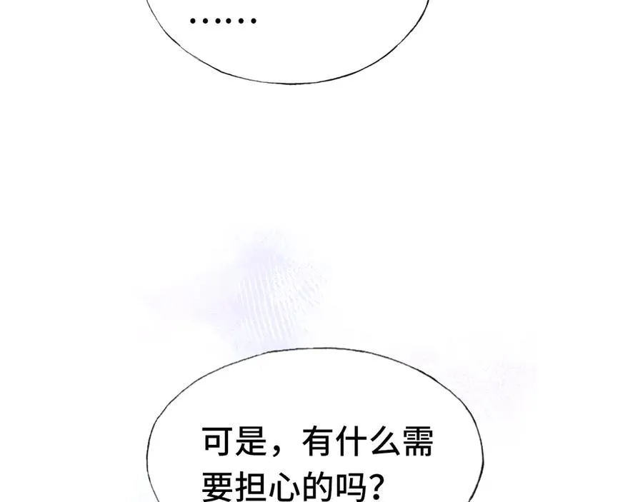 第60话 江山美人 第20页