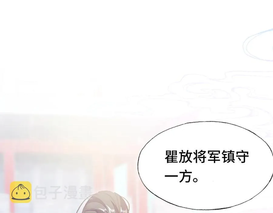 第60话 江山美人 第23页
