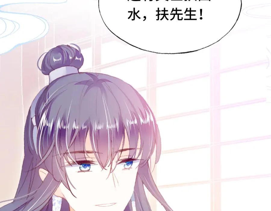 第60话 江山美人 第29页