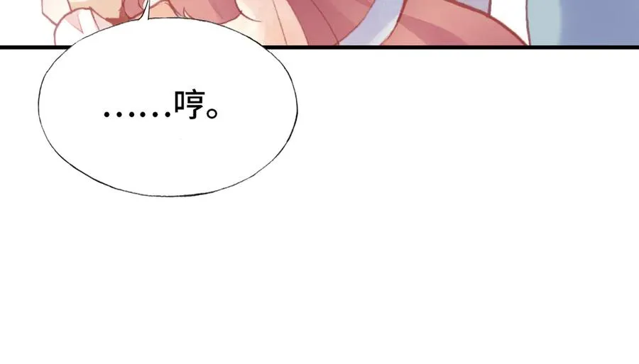 第60话 江山美人 第37页