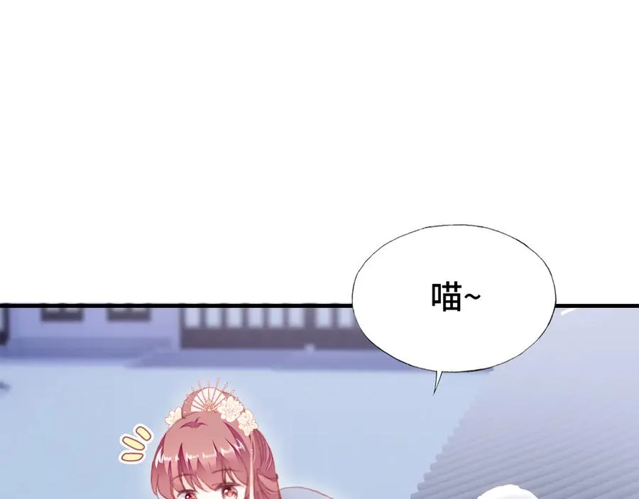 第60话 江山美人 第43页