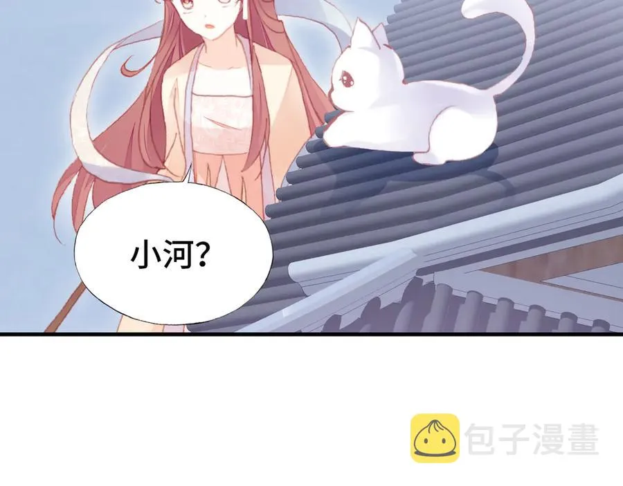第60话 江山美人 第44页