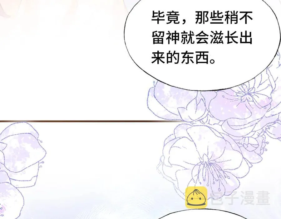 第60话 江山美人 第72页