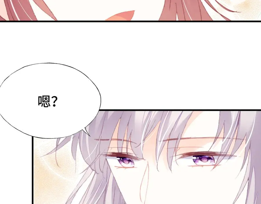 第60话 江山美人 第104页