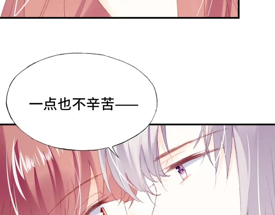 第60话 江山美人 第110页