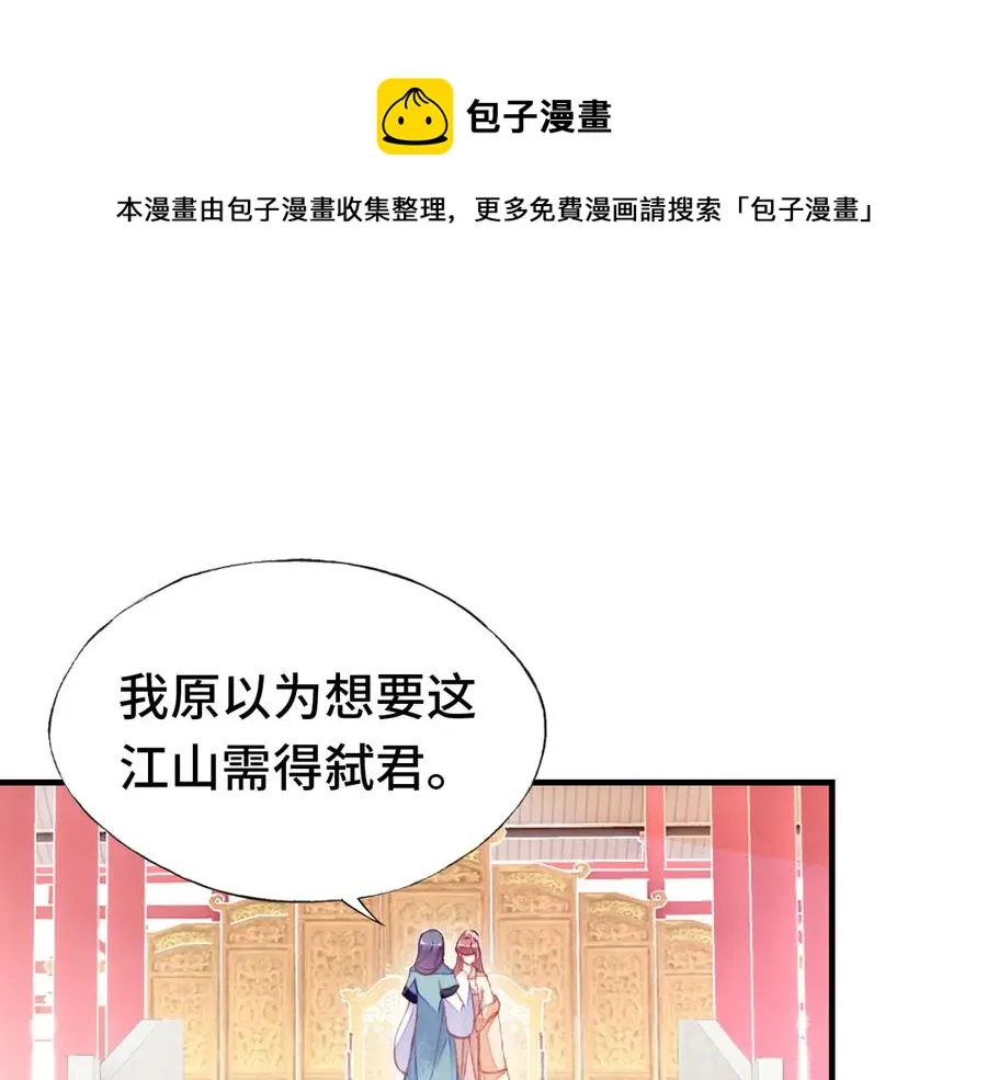 第59话 一步之遥 第1页