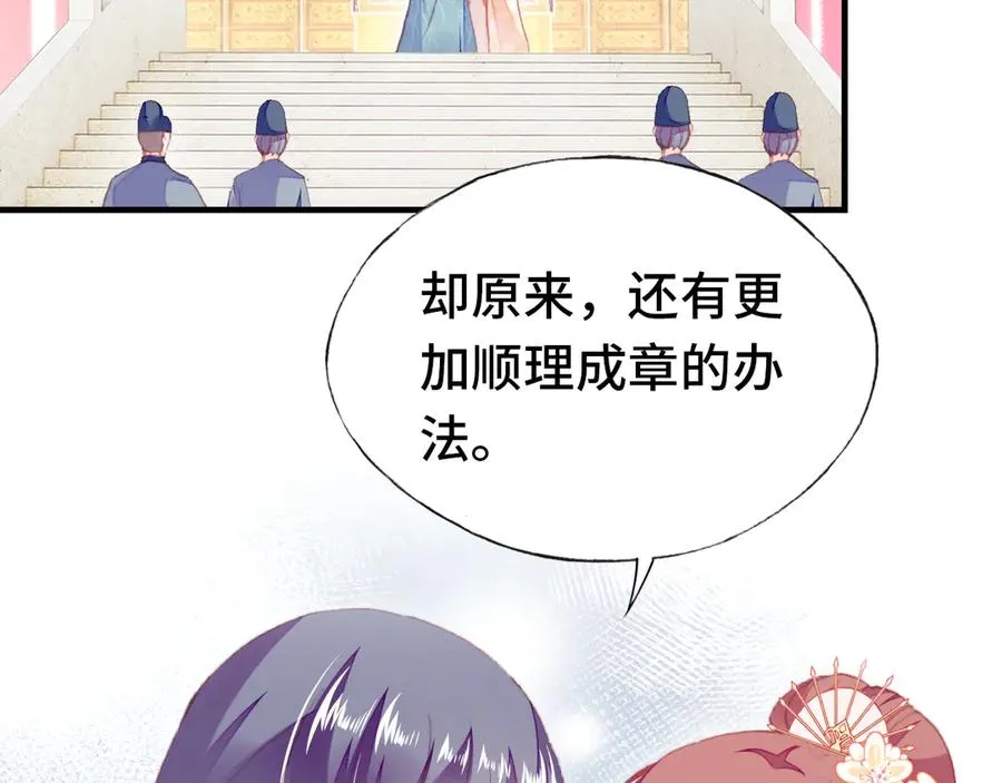 第59话 一步之遥 第2页