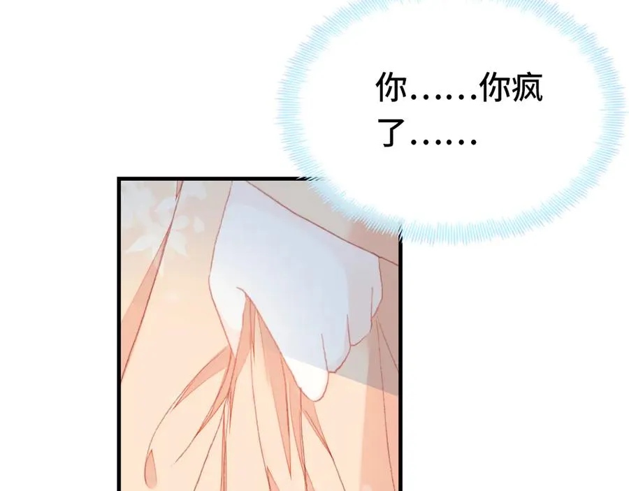 第59话 一步之遥 第4页