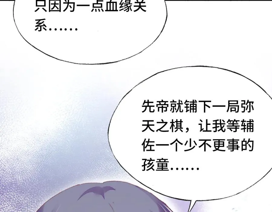 第59话 一步之遥 第7页