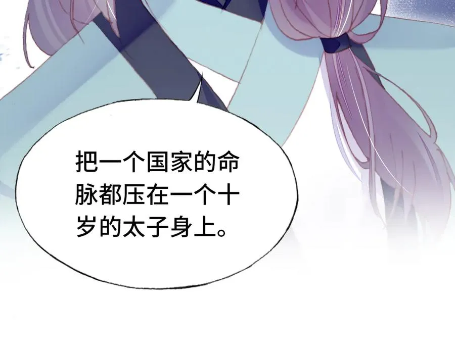 第59话 一步之遥 第9页