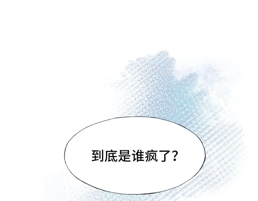 第59话 一步之遥 第10页